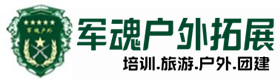 碧江户外拓展_碧江户外培训_碧江团建培训_碧江乔峰户外拓展培训